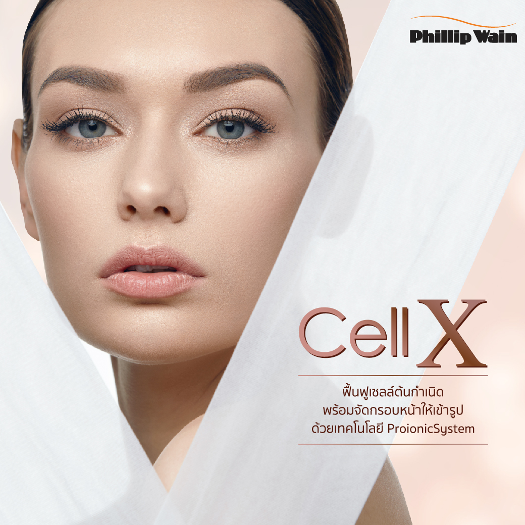 ฟื้นฟูพร้อมยกกระชับผิวลึกถึงเซลล์ต้นกำเนิด ด้วย “Cell X” โปรแกรมเพื่อการปรนนิบัติผิวหน้าครบทุก